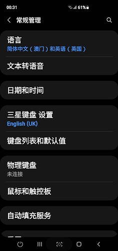 Screenshot_20220213-003124_Settings